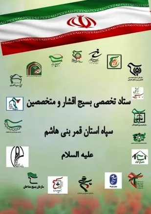 حضور در راهپیمایی دشمن شکن 22 بهمن فریضه دینی و ملی  است