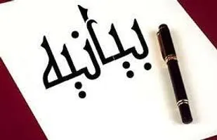بیانیه سازمان بسیج مهندسین صنعت ومعدن سپاه استان سمنان درآستانه دومین سالگرد شهادت سپهبد شهید حاج قاسم سلیمانی