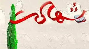 قرآن بهترین تعریف را از شهادت ارائه می&zwnj;دهد