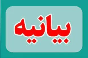 قدردانی اساتید، طلاب و کادر مدارس علمیه خواهران شاهرود از مجاهدت حافظ امنیت مردم