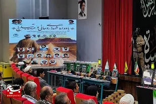 برگزاری دومین یادواره شهدای روحانی سیستان در شهر جدید رامشار