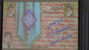 دومین جشنواره مالک اشتر ناحیه بسیج سپاه سرایان برگزار شد