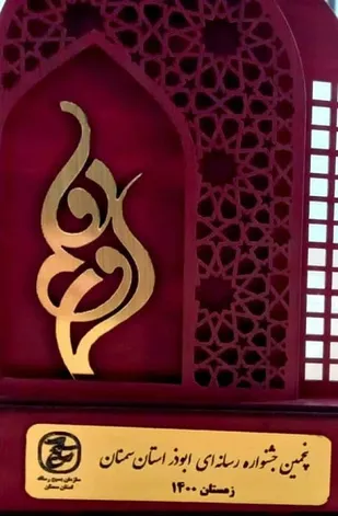 آئین اختتامیه پنجمین جشنواره ابوذر استان سمنان برگزار شد