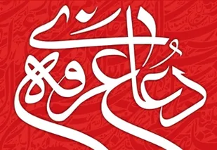همنوابا سیدالشهدا در روز عرفه +برنامه هیئات گرگان