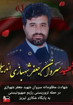 استاندار اردبیل شهادت سروان شهبازی اندبیلی را تسلیت گفت