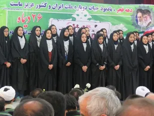 بزرگداشت روز بروجن