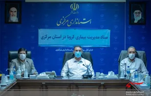 واکسیناسیون کرونا دراستان مرکزی ازمیانگین کشوری بالاتر است/لزوم حفظ سقف ۱۰ درصدی صدورمجوز تردد شبانه
