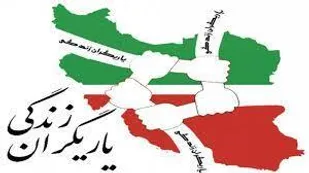 بررسی اجرای طرح&zwnj;های &laquo;نماد&raquo; و &laquo;یاریگران زندگی&raquo; به منظور مراقبت اجتماعی دانش آموزان در پیشوا