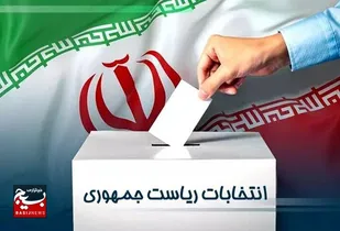 &nbsp;حضور و مشارکت پرشور ملت ایران در انتخابات می&zwnj;تواند افزایش همبستگی اجتماعی و تقویت وحدت ملی را به همراه داشته باشد