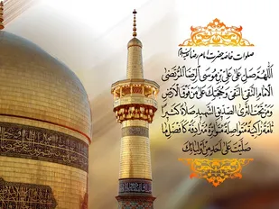 چرا ۲۳ ذی القعده را روز زیارتی مخصوص امام رضا (ع) می&zwnj;نامند؟