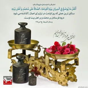 سنگین&zwnj;ترین عمل در روز قیامت