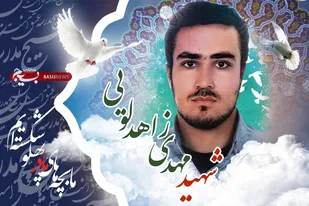 برگزاری مراسم بزرگداشت شهید مهدی زاهدلویی در حرم حضرت معصومه(س)