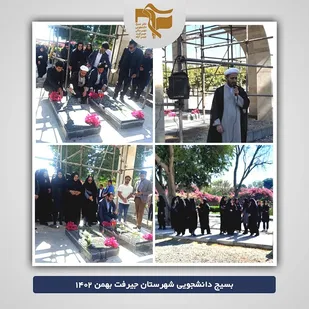 تجدید بیعت دانشجویان شهرستان جیرفت با آرمانهای انقلاب اسلامی