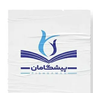 پیشگامان، هلدینگ سرمایه&zwnj;گذاری و حمایت مالی و معنوی از ایده و کسب و کارها