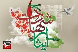 &nbsp;فرهنگ ایثار و شهادت میراث جاودانه برای نسل&zwnj;های آینده است