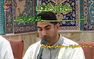 قاری و حافظ دره شهری به مسابقات&nbsp; عمان راه یافت