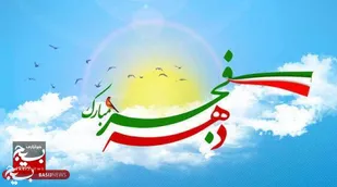 فرمانده ناحیه مقاومت بسیج حضرت امیرالمومنین (ع)درپیامی.