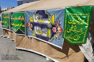 برگزاری ایستگاه انتظار توسط گروه&zwnj;های جهادی در ملایر