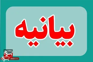 بیانیه شورای تبیین مواضع بسیج دانشجویی دانشگاه دامغان به مناسبت انتخابات ریاست جمهوری