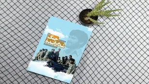 کتاب &laquo;شدم راننده جنگ&raquo; منتشر شد