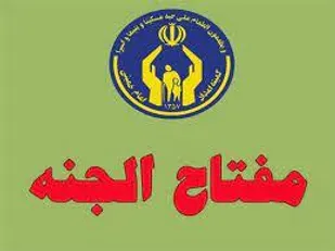 حضور مدیران آذربایجان شرقی در قالب مفتاح الجنه در منازل مدد جویان