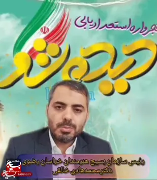 رئیس سازمان بسیج هنرمندان استان خراسان رضوی:
