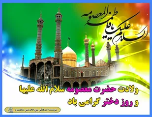 طبخ و پخش ۵۰۰ وعده اطعام تبرکی در شاهرود