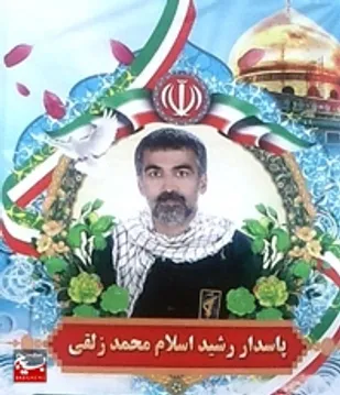 سالروز عروج ملکوتی شهید مدافع حرم حاج&laquo; محمد زلقی&raquo;