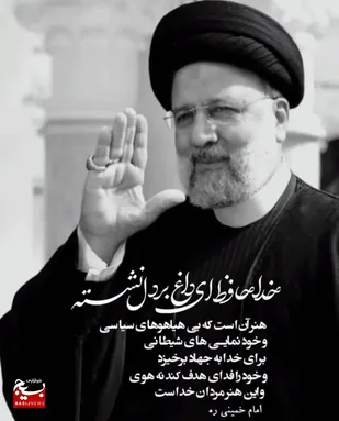 پیام تسلیت مجمع جهادگران بسیج سازندگی سپاه ولیعصر(عج) خوزستان