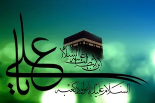 برگزاری ۱۲ عنوان برنامه به مناسبت میلاد حضرت علی (ع) در حوزه نرجس خاتون همدان