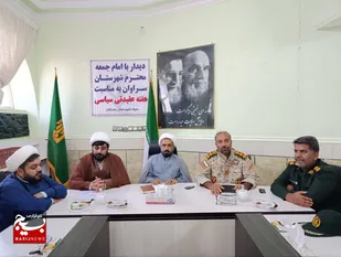 ولایت&zwnj;پذیری، روح انقلاب اسلامی است / دیدار اعضای ستاد هفته عقیدتی و سیاسی و &nbsp;با امام جمعه شهرستان سراون&nbsp;