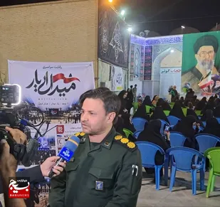 برگزاری رویداد سراسری &laquo;میدان&zwnj;یار&raquo; در بافق