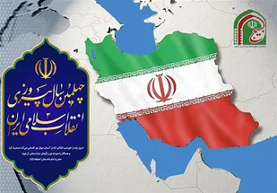 جشن بزرگ اصناف و بازاریان  سراسر کشور در چهلمین سال پیروزی انقلاب اسلامی ایران