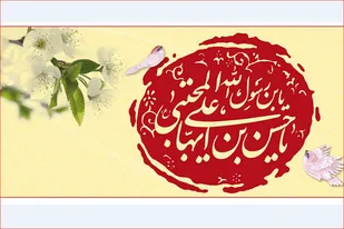 جشن میلاد کریم اهل بیت(ع) در بقاع متبرکه مازندران