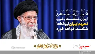 کمک مومنانه مصداق انقلابی&zwnj;&zwnj;گری است/ در برجام خسارت فراوان به ما وارد شد/ بزرگترین دشمن آمریکا ملت خودش است