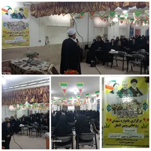 برگزاری یادواره شهدای روحانی و بین الملل در شاهرود+ عکس