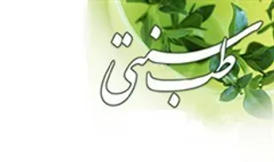 آموزش طب سنتی، کاشت داروهای گیاهی، فروش دارو&zwnj;ها و تجهیزات ایرانی در آفریقا
