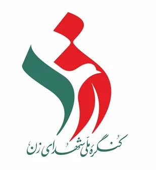 فریاد خشم علیه جنایت سیریک؛ دبیرخانه کنگره ملی شهدای زن: آمریکا حرمت خانواده را هدف گرفت