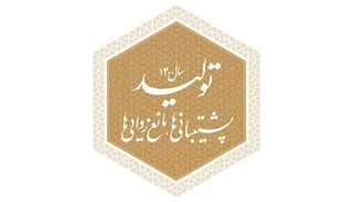 تولید داخلی یعنی اعتماد به جوانان و کمک به استقلال مالی کشور