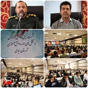 برگزاری نشست تبیینی دانش آموزان و تشکل&zwnj;های دانش آموزی شهرستان میامی