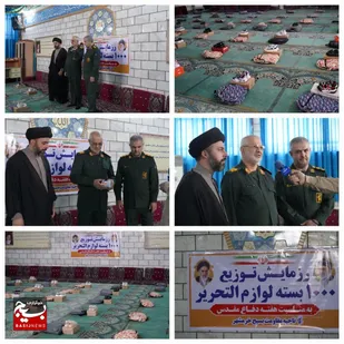 گامی ارزشمند برای آینده سازان میهن