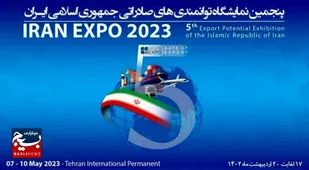 اروند در بزرگترین رویداد اقتصادی کشور