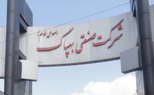 اجرایی کردن طرح&zwnj;های صالحین در صرفه جویی مصرف انرژی