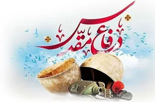 یادواره ۱۶۱ شهید زن دفاع مقدس اسلام آبادغرب برگزار شد
