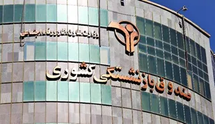 پرداخت عیدی بازنشستگان کشوری جامانده تا دو روز دیگر