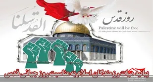بیانیه هیأت رزمندگان اسلام