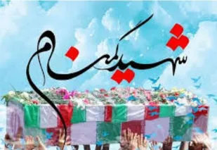 میزبانی مهریز از دو شهید گمنام دفاع مقدس