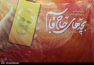 تیم&zwnj;های برتر رویداد رسانه&zwnj;ای ملی " بچه&zwnj;های حاج قاسم" در کاشان مشخص شدتد