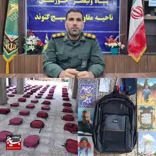 بیش از ۲۰۰ عدد کیف و لوازم&zwnj;التحریر بین دانش آموزان نیازمند گتوند توزیع شد