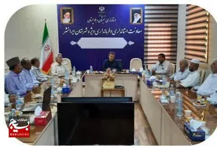 نشست  معتمدین و متنفذین شهرستان ایرانشهر&nbsp;برگزار شد